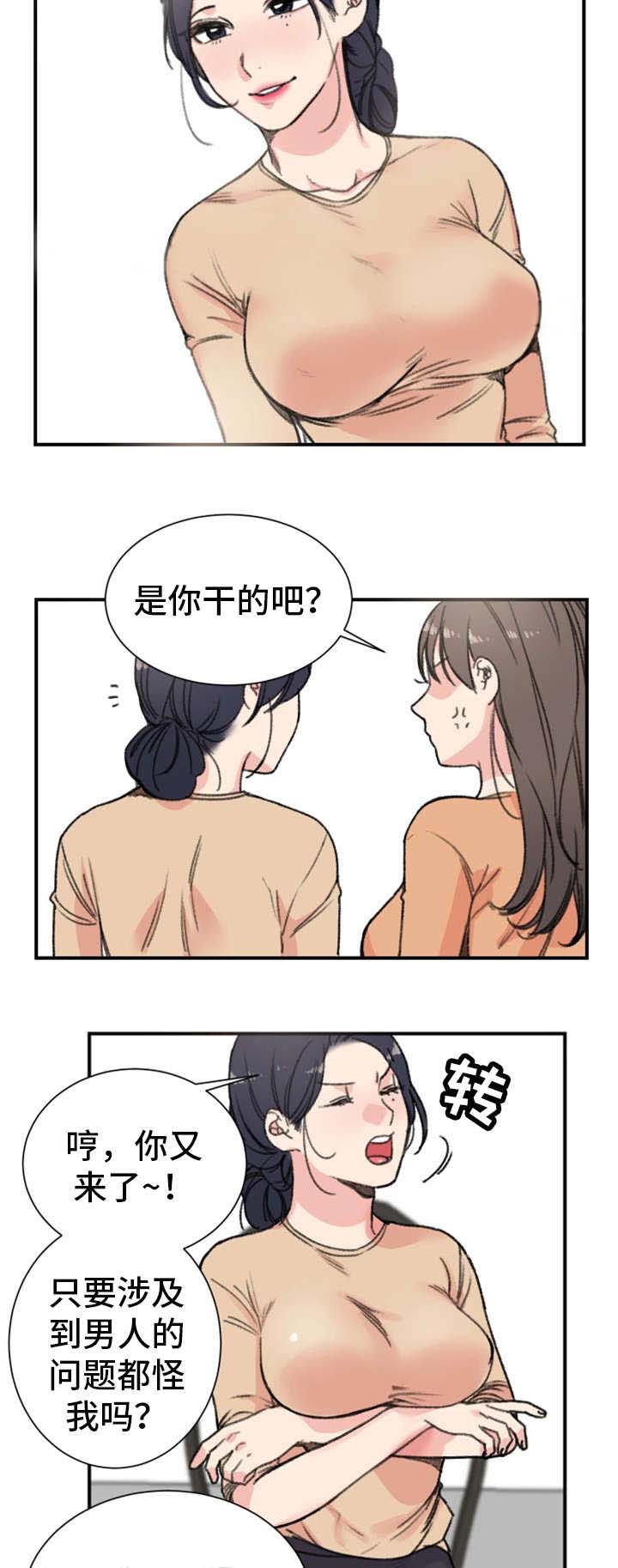 《美女房东》漫画最新章节第15话免费下拉式在线观看章节第【7】张图片