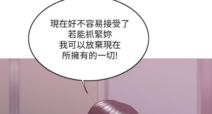 《游泳教练》漫画最新章节第72话免费下拉式在线观看章节第【44】张图片