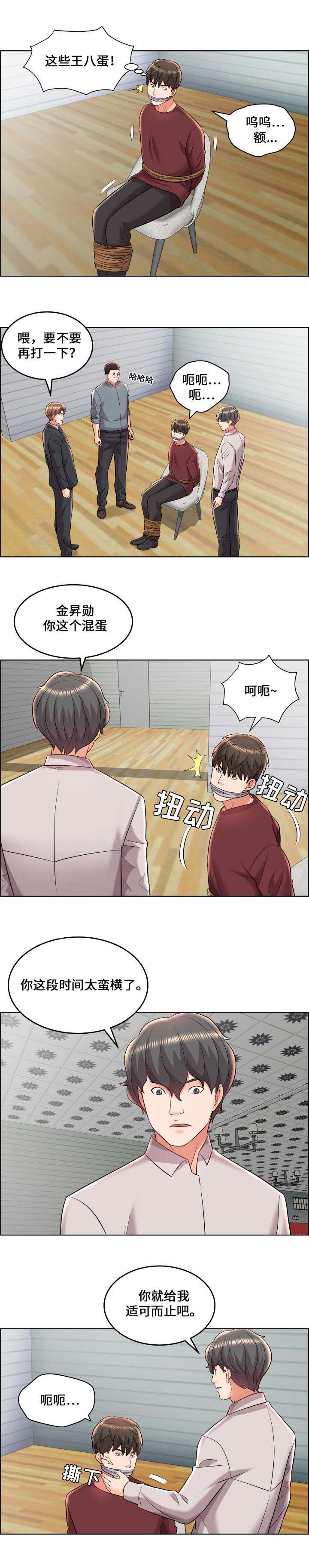 《放逐游戏》漫画最新章节第27话免费下拉式在线观看章节第【8】张图片