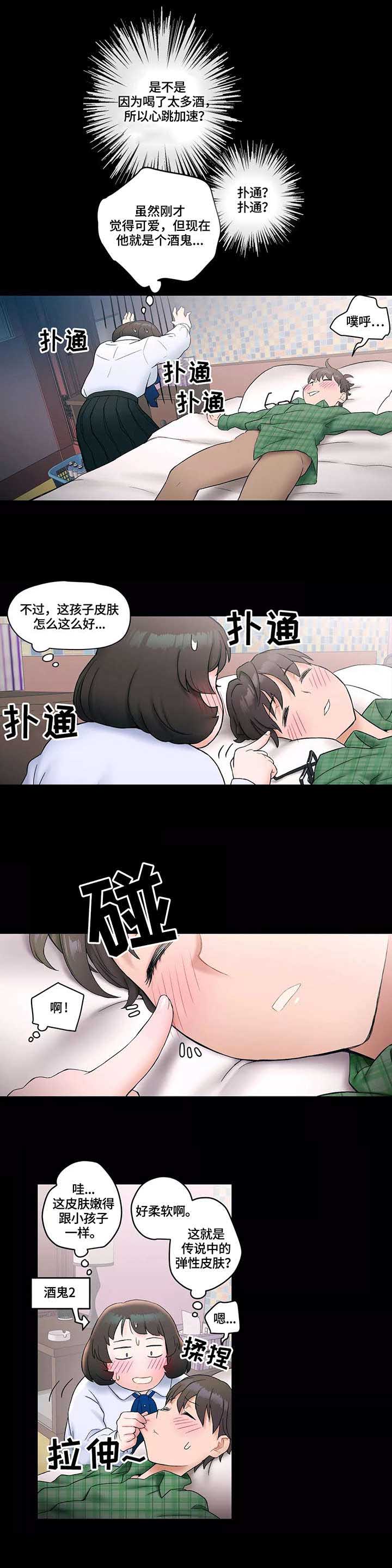 《健身俱乐部》漫画最新章节第17话免费下拉式在线观看章节第【6】张图片