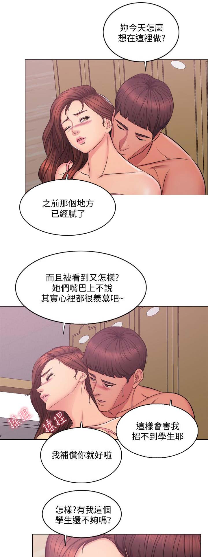 《游泳教练》漫画最新章节第3话免费下拉式在线观看章节第【15】张图片