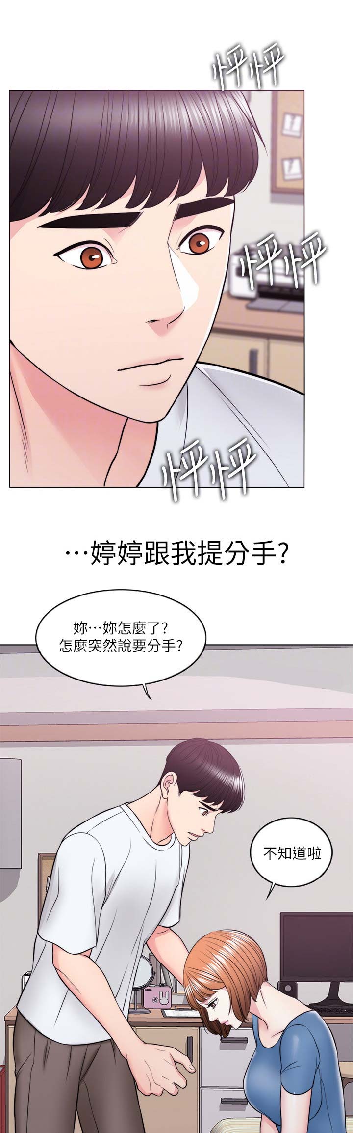 《游泳教练》漫画最新章节第21话免费下拉式在线观看章节第【17】张图片