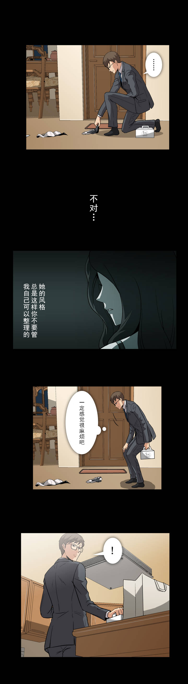 《杉本科长》漫画最新章节第9话免费下拉式在线观看章节第【8】张图片