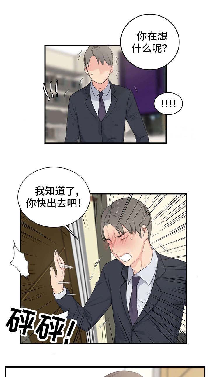 《美女房东》漫画最新章节第4话免费下拉式在线观看章节第【21】张图片