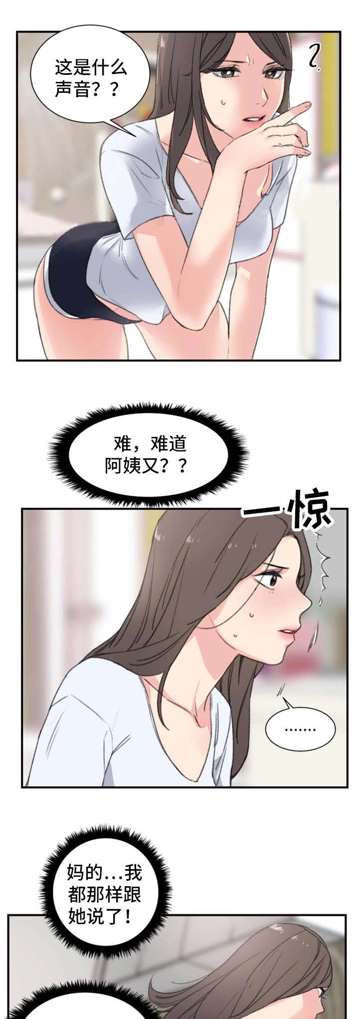 《美女房东》漫画最新章节第11话免费下拉式在线观看章节第【4】张图片