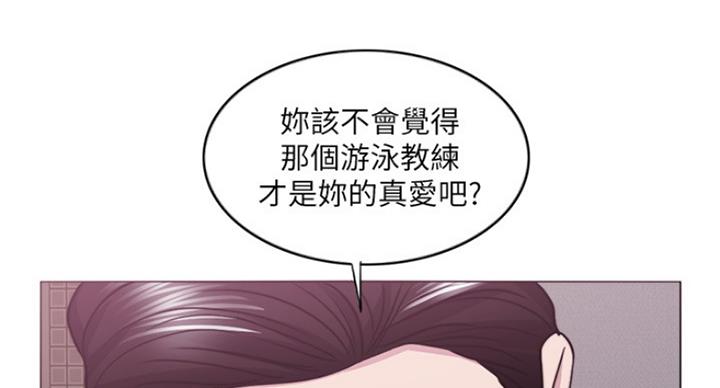 《游泳教练》漫画最新章节第95话免费下拉式在线观看章节第【7】张图片