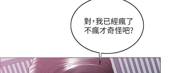 《游泳教练》漫画最新章节第108话免费下拉式在线观看章节第【123】张图片