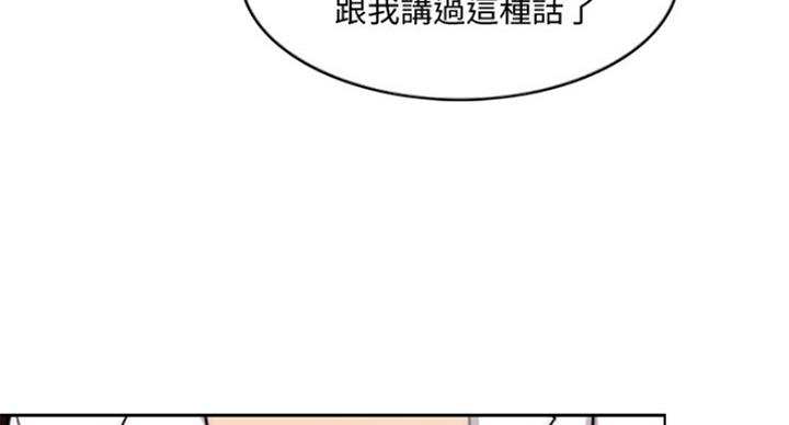 《游泳教练》漫画最新章节第84话免费下拉式在线观看章节第【8】张图片