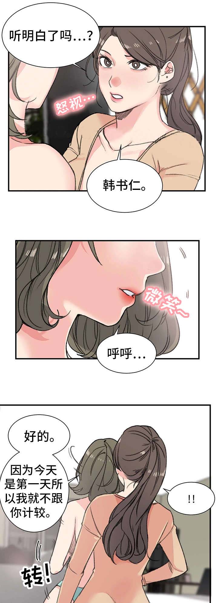 《美女房东》漫画最新章节第20话免费下拉式在线观看章节第【6】张图片