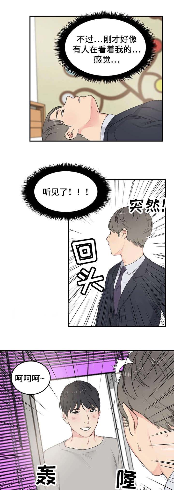 《美女房东》漫画最新章节第4话免费下拉式在线观看章节第【3】张图片