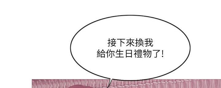 《游泳教练》漫画最新章节第50话免费下拉式在线观看章节第【41】张图片