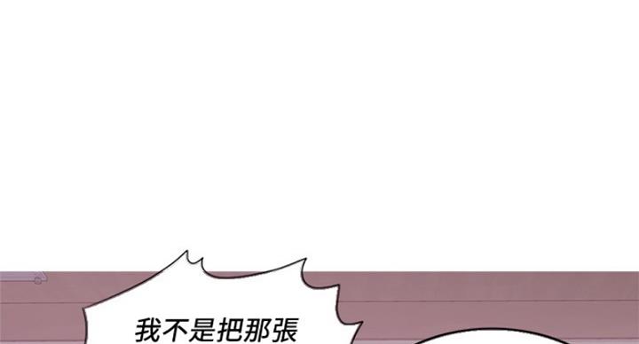 《游泳教练》漫画最新章节第80话免费下拉式在线观看章节第【69】张图片