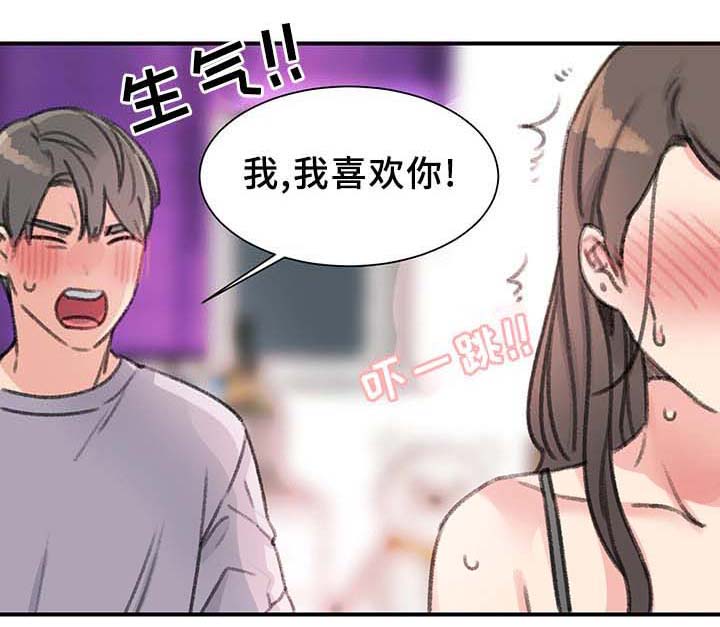 《美女房东》漫画最新章节第36话免费下拉式在线观看章节第【1】张图片