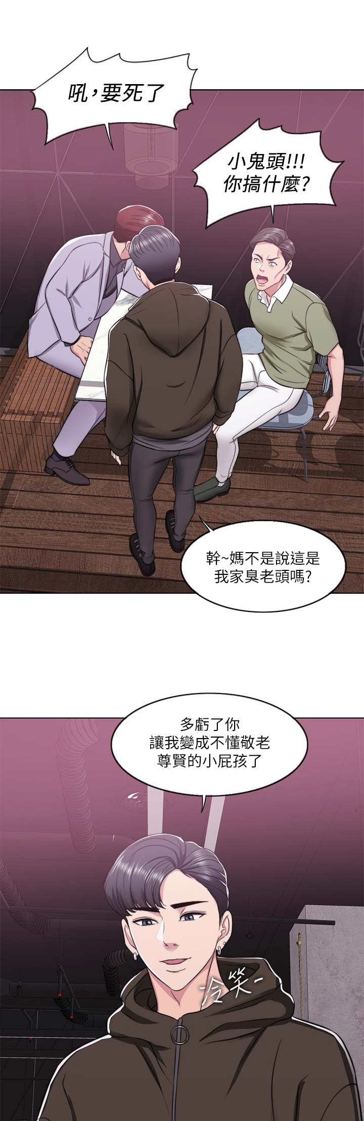 《游泳教练》漫画最新章节第18话免费下拉式在线观看章节第【2】张图片