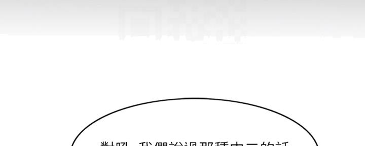 《游泳教练》漫画最新章节第49话免费下拉式在线观看章节第【130】张图片