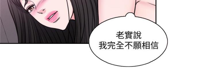 《游泳教练》漫画最新章节第106话免费下拉式在线观看章节第【45】张图片