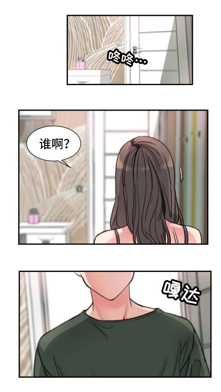 《美女房东》漫画最新章节第33话免费下拉式在线观看章节第【2】张图片