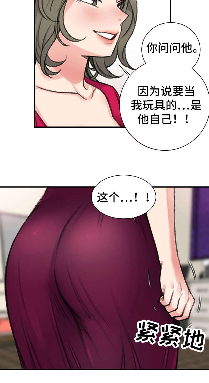 《美女房东》漫画最新章节第31话免费下拉式在线观看章节第【1】张图片