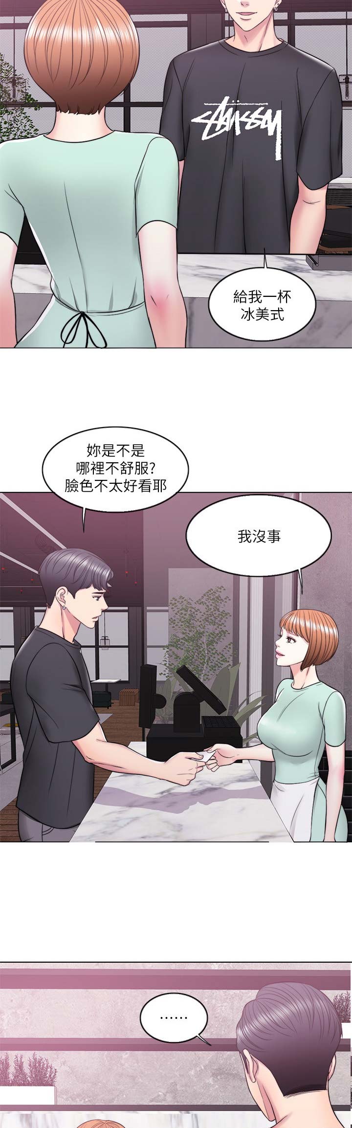 《游泳教练》漫画最新章节第22话免费下拉式在线观看章节第【10】张图片