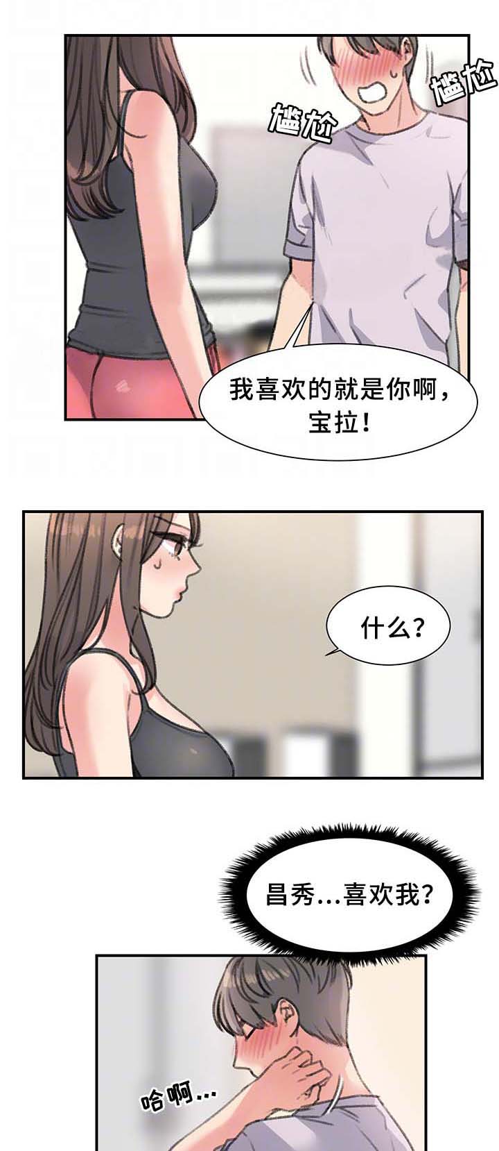 《美女房东》漫画最新章节第37话免费下拉式在线观看章节第【19】张图片