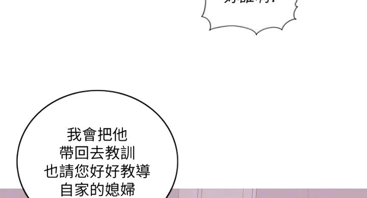 《游泳教练》漫画最新章节第62话免费下拉式在线观看章节第【148】张图片