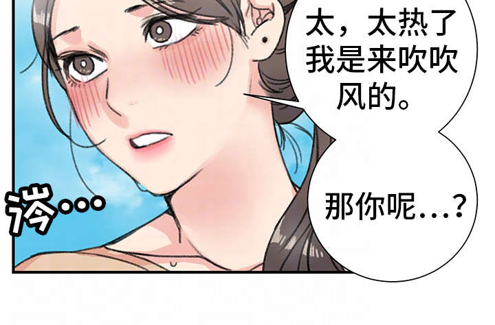 《美女房东》漫画最新章节第19话免费下拉式在线观看章节第【9】张图片