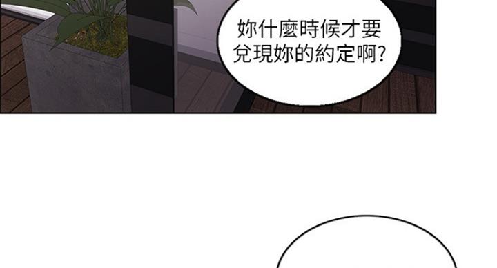 《游泳教练》漫画最新章节第41话免费下拉式在线观看章节第【15】张图片