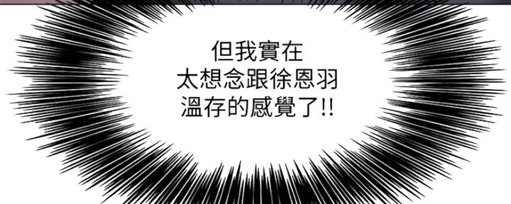 《游泳教练》漫画最新章节第104话免费下拉式在线观看章节第【9】张图片