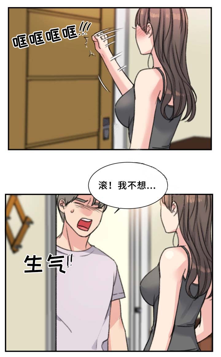 《美女房东》漫画最新章节第36话免费下拉式在线观看章节第【10】张图片