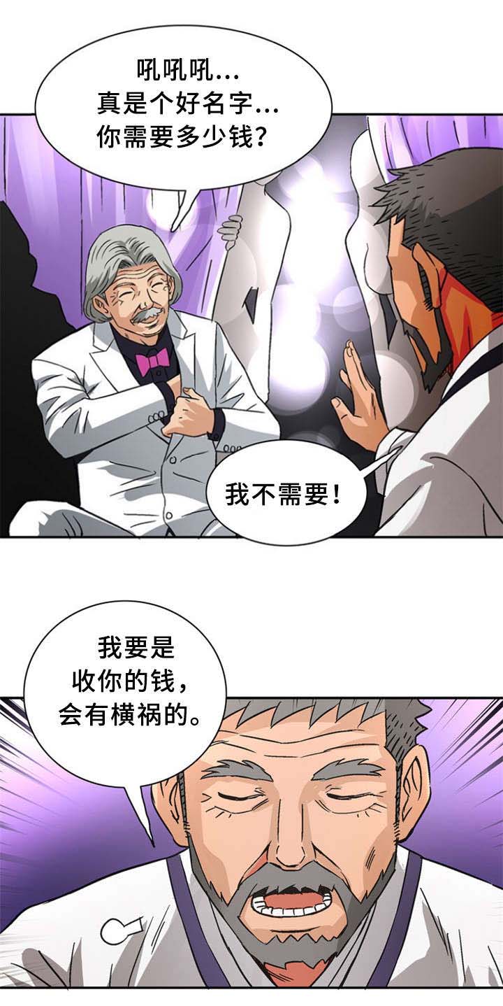 《巷尾小店》漫画最新章节第35话免费下拉式在线观看章节第【2】张图片