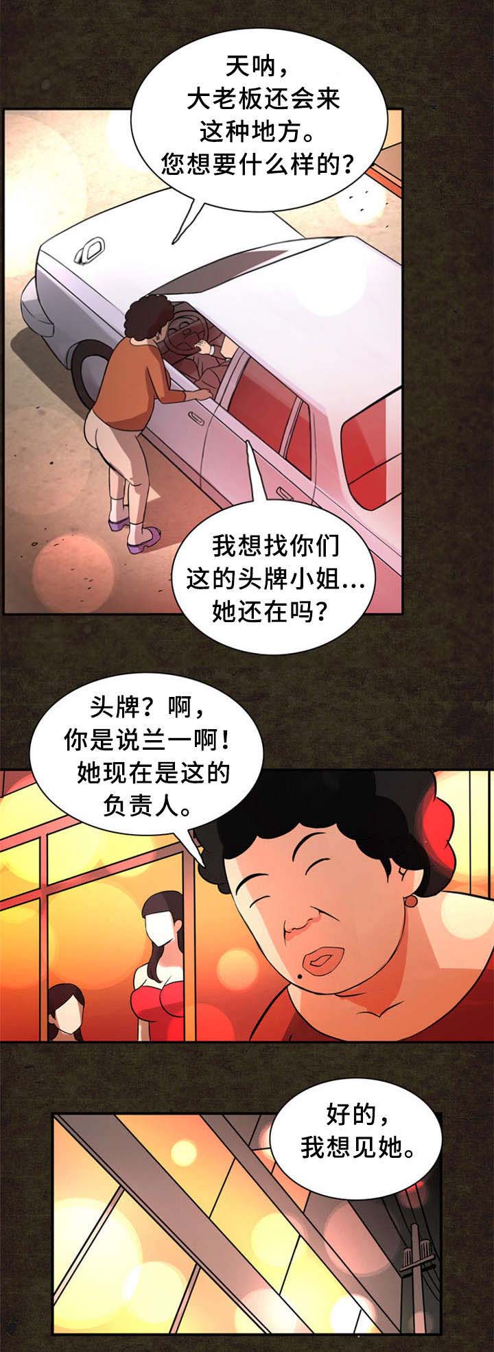 《巷尾小店》漫画最新章节第21话免费下拉式在线观看章节第【14】张图片