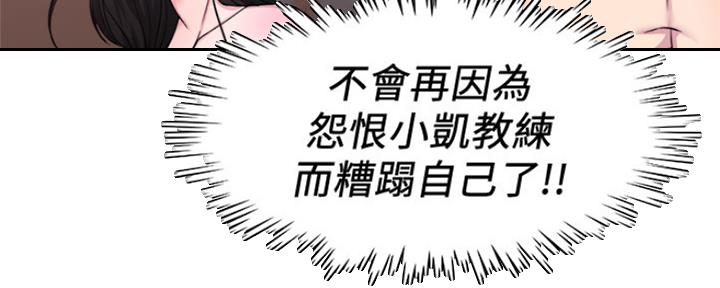 《游泳教练》漫画最新章节第106话免费下拉式在线观看章节第【7】张图片