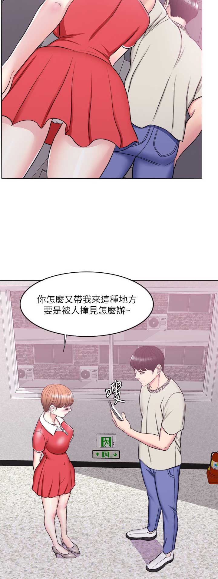 《游泳教练》漫画最新章节第32话免费下拉式在线观看章节第【9】张图片