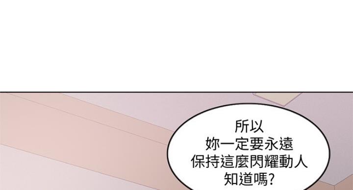 《游泳教练》漫画最新章节第65话免费下拉式在线观看章节第【4】张图片