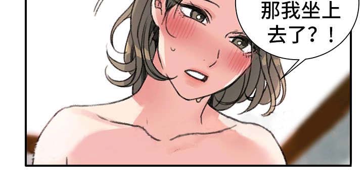 《美女房东》漫画最新章节第23话免费下拉式在线观看章节第【16】张图片