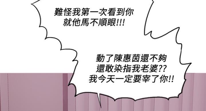 《游泳教练》漫画最新章节第94话免费下拉式在线观看章节第【26】张图片