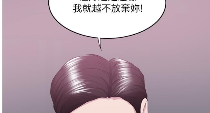 《游泳教练》漫画最新章节第70话免费下拉式在线观看章节第【4】张图片