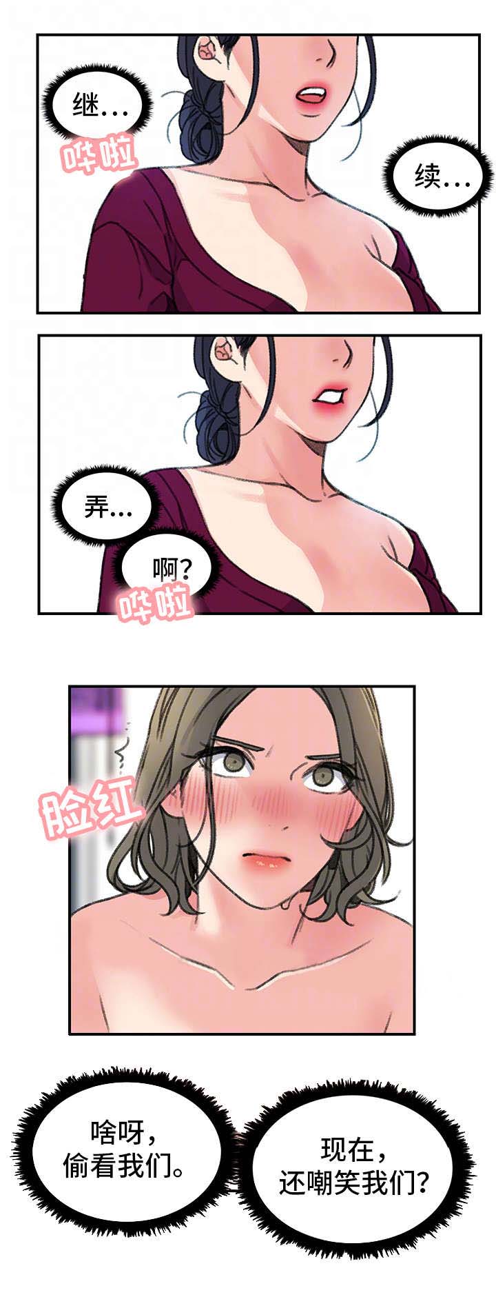 《美女房东》漫画最新章节第30话免费下拉式在线观看章节第【7】张图片