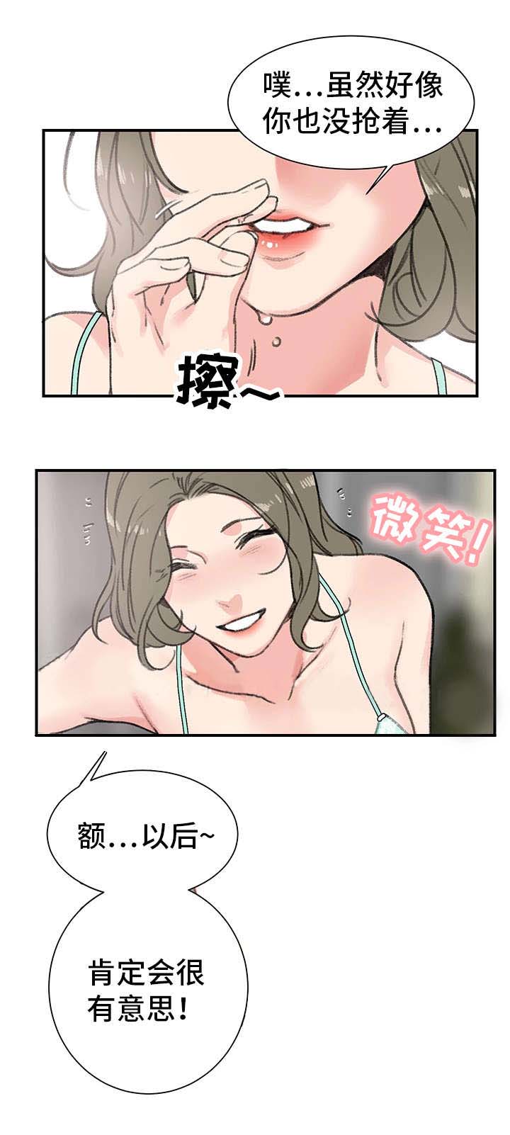 《美女房东》漫画最新章节第20话免费下拉式在线观看章节第【1】张图片