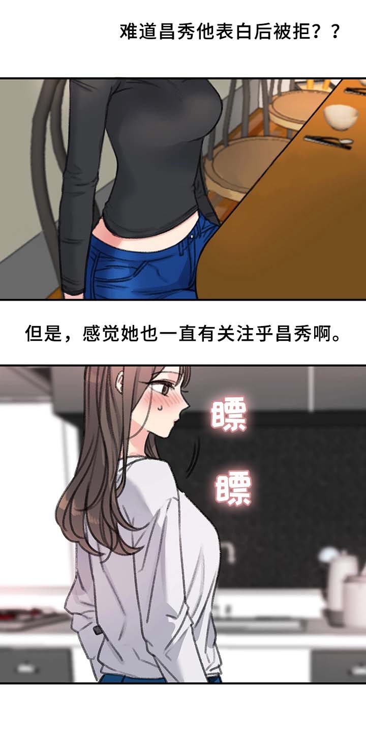 《美女房东》漫画最新章节第37话免费下拉式在线观看章节第【10】张图片