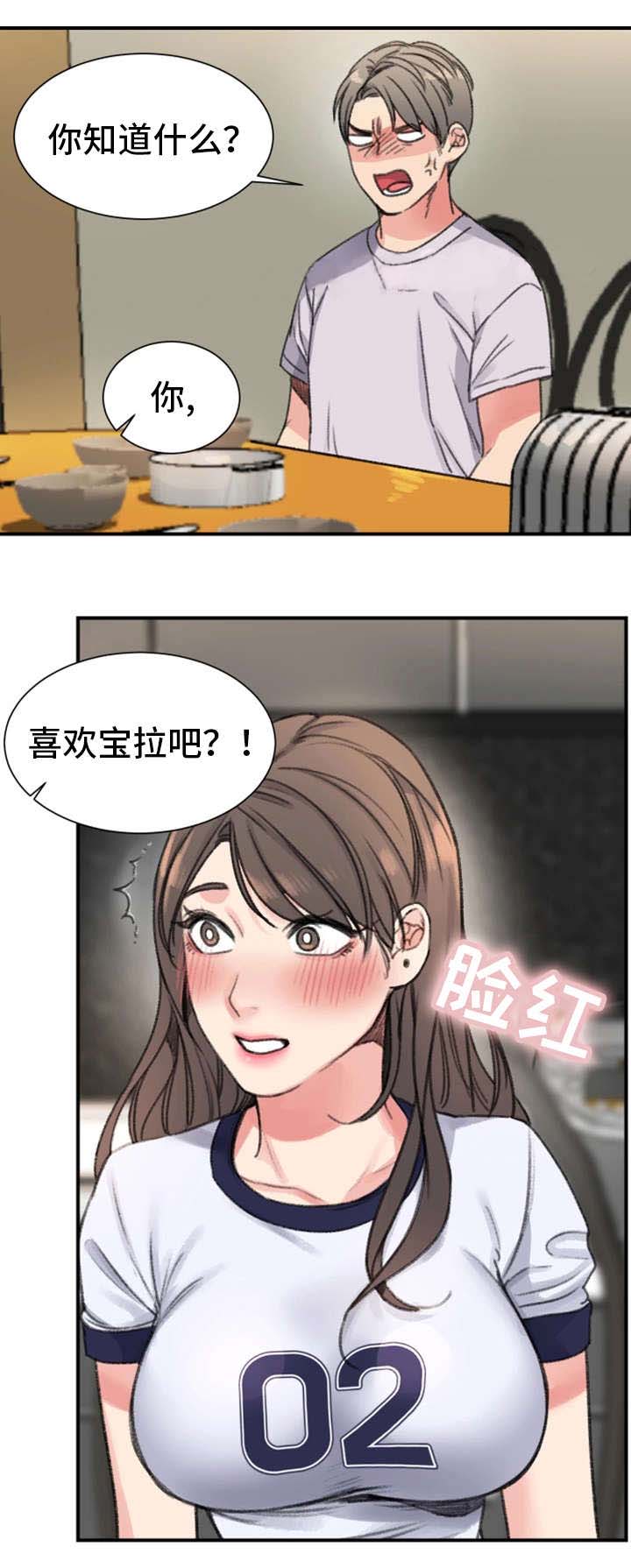 《美女房东》漫画最新章节第24话免费下拉式在线观看章节第【6】张图片