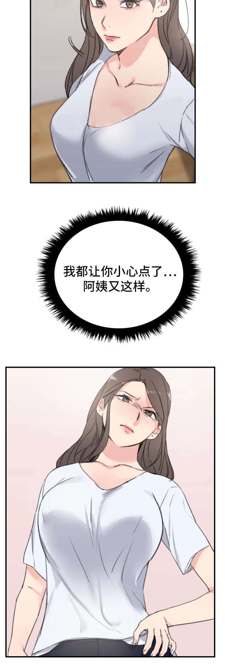 《美女房东》漫画最新章节第10话免费下拉式在线观看章节第【17】张图片