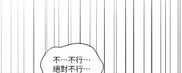 《游泳教练》漫画最新章节第108话免费下拉式在线观看章节第【55】张图片