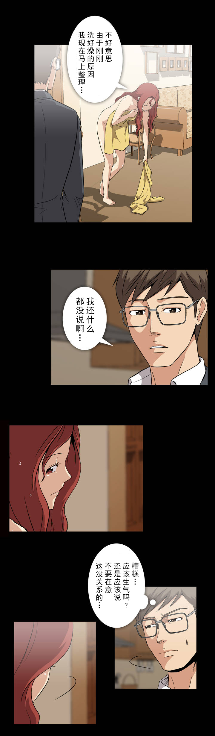 《杉本科长》漫画最新章节第9话免费下拉式在线观看章节第【5】张图片