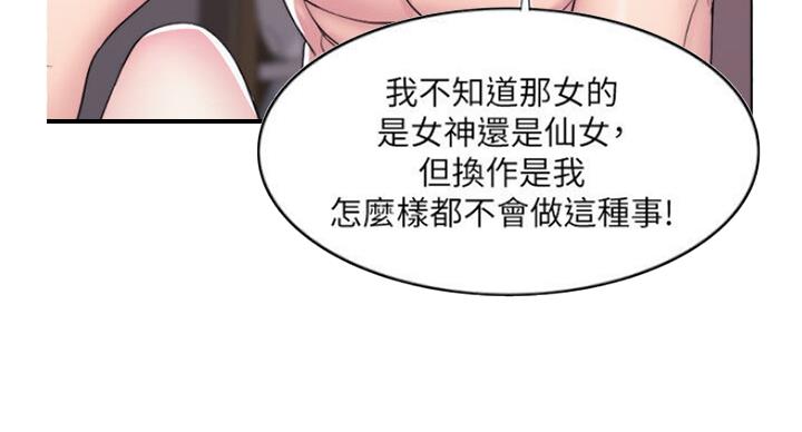 《游泳教练》漫画最新章节第57话免费下拉式在线观看章节第【19】张图片