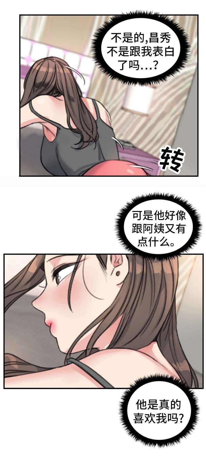 《美女房东》漫画最新章节第33话免费下拉式在线观看章节第【4】张图片