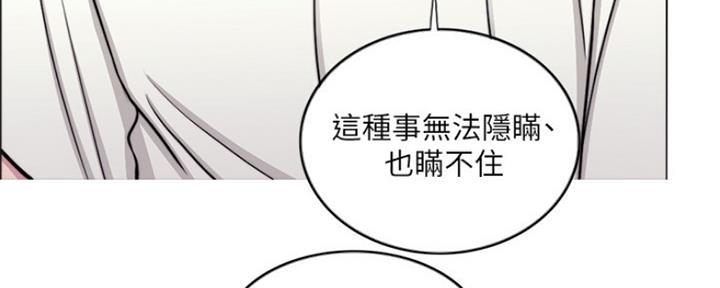 《游泳教练》漫画最新章节第100话免费下拉式在线观看章节第【90】张图片