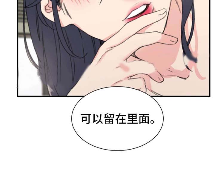 《美女房东》漫画最新章节第9话免费下拉式在线观看章节第【11】张图片