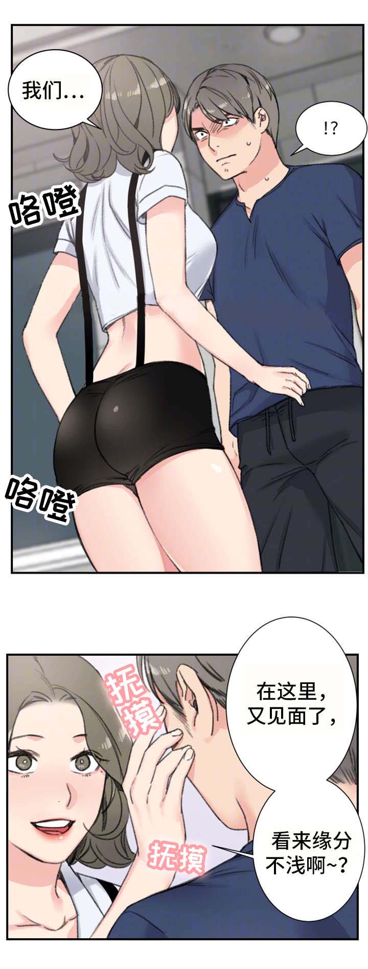 《美女房东》漫画最新章节第17话免费下拉式在线观看章节第【12】张图片