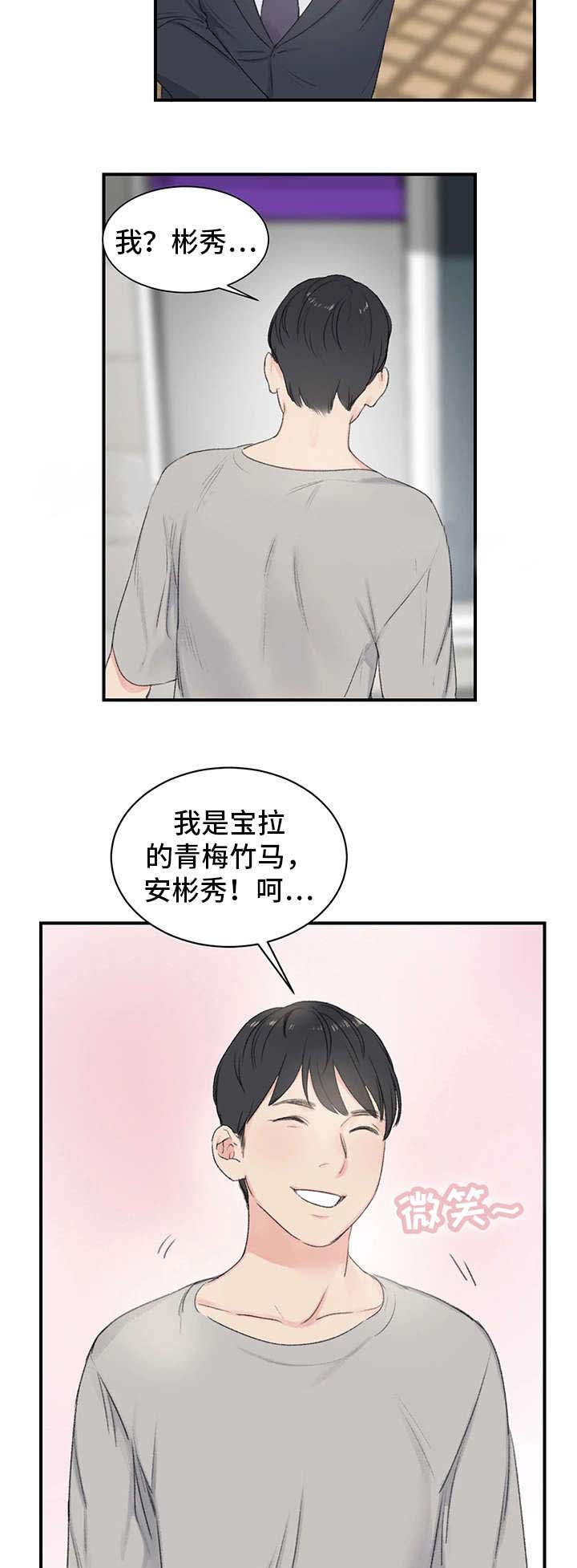 《美女房东》漫画最新章节第5话免费下拉式在线观看章节第【14】张图片